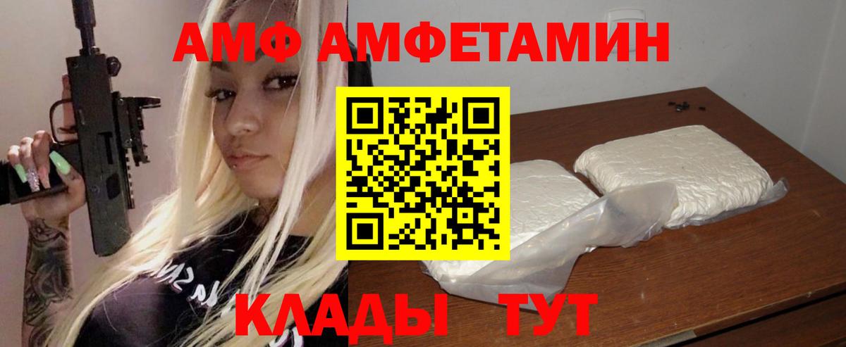 АМФ 98% Гусь-Хрустальный