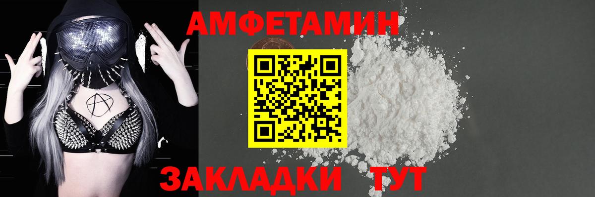 АМФЕТАМИН  Вход с VPN  Амфетамин  Гусь-Хрустальный  Amphetamine Розовый 