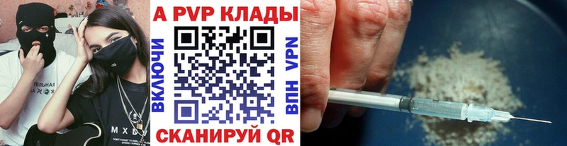 А ПВП крисы CK Гусь-Хрустальный