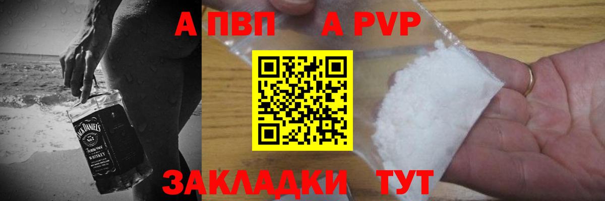 А ПВП VHQ  Вход с VPN  что такое   A PVP кристаллы  Alpha PVP СК КРИС  Гусь-Хрустальный 