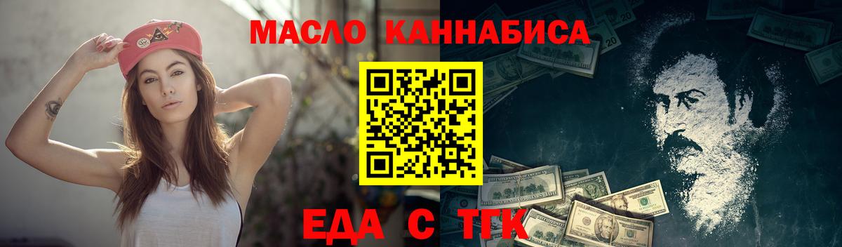 Гусь-Хрустальный  Печенье с ТГК марихуана  Вход с VPN 