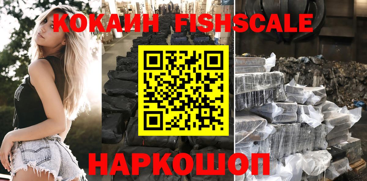 Гусь-Хрустальный  КОКАИН Эквадор  Кокаин  Вход с VPN 