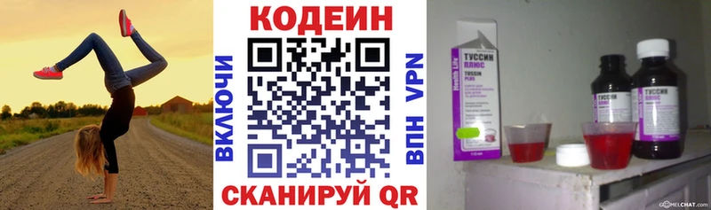 где купить наркотик  Гусь-Хрустальный  Codein Purple Drank 