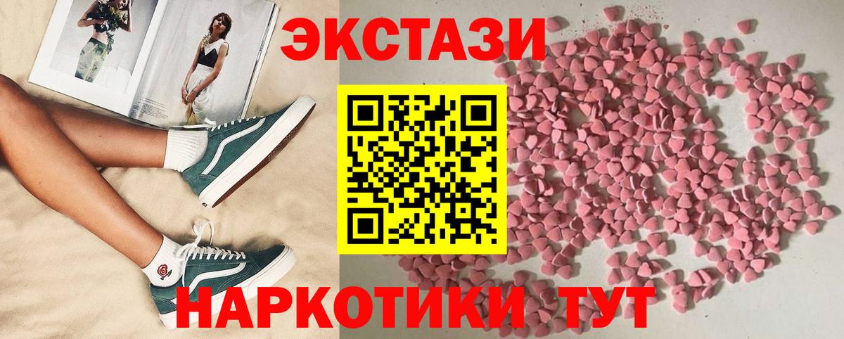 Гусь-Хрустальный  Ecstasy louis Vuitton  Экстази  Вход с VPN 