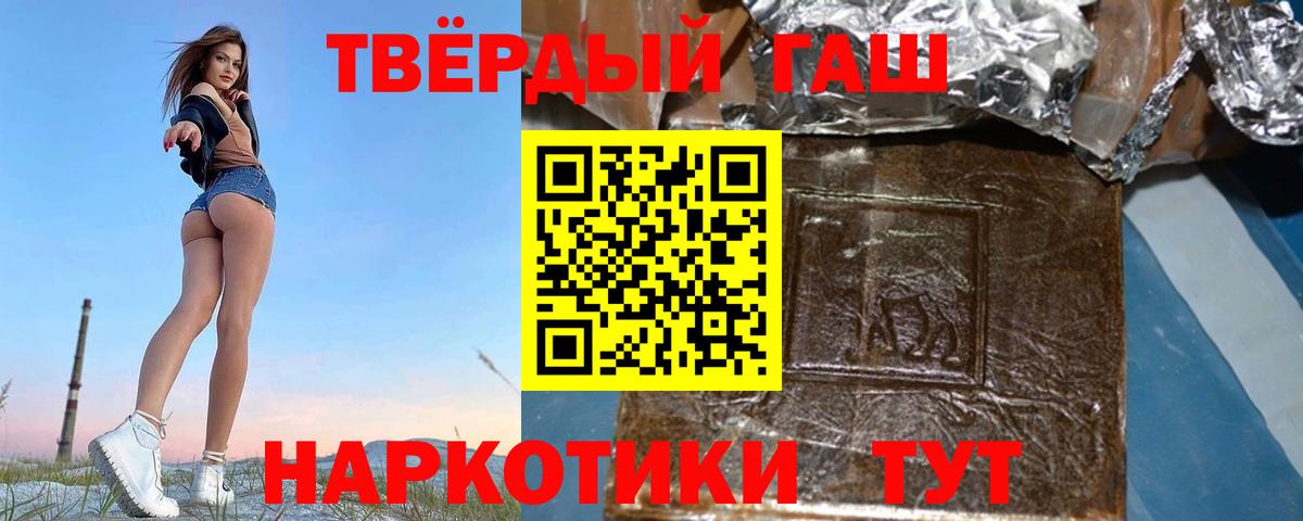 ГАШИШ убойный  ГАШИШ  ГАШИШ ice o lator  Гусь-Хрустальный  Вход с VPN 