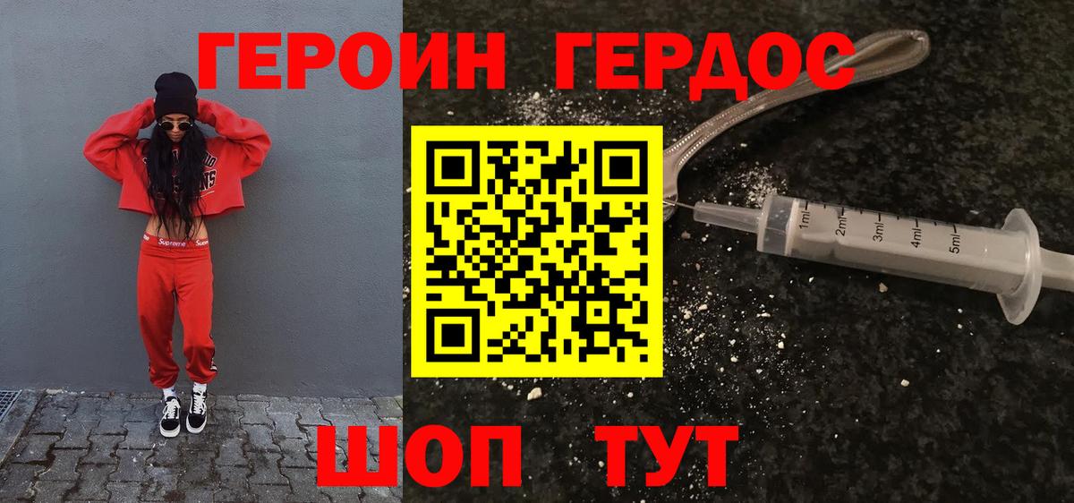 Гусь-Хрустальный  Героин афганец  Героин  Вход с VPN 
