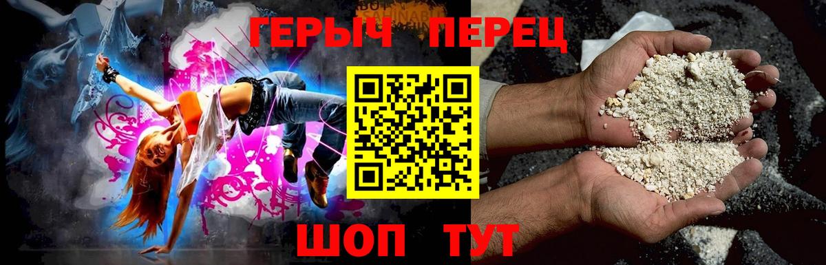 ГЕРОИН хмурый Гусь-Хрустальный