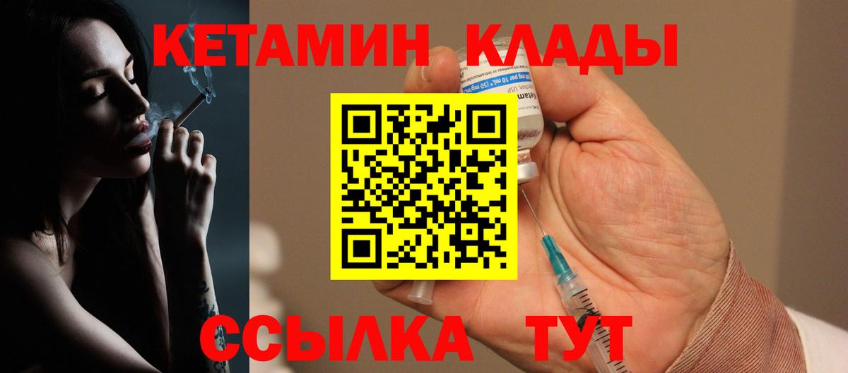 Гусь-Хрустальный  Кетамин VHQ  Вход с VPN 