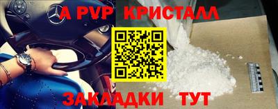 альфа пвп Балаково