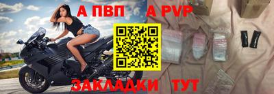 альфа пвп Балаково