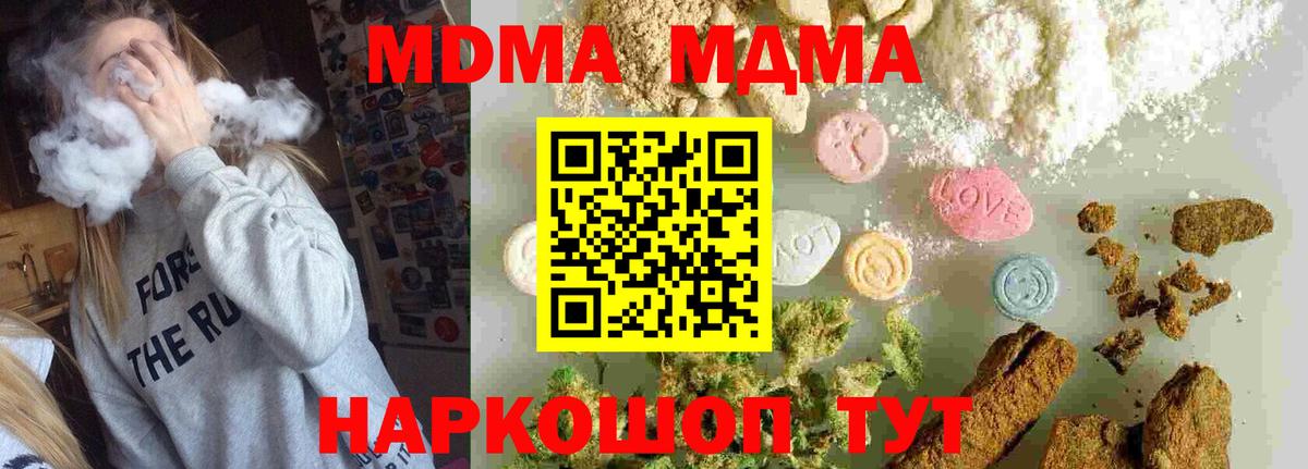 Гусь-Хрустальный  MDMA VHQ  Вход с VPN 