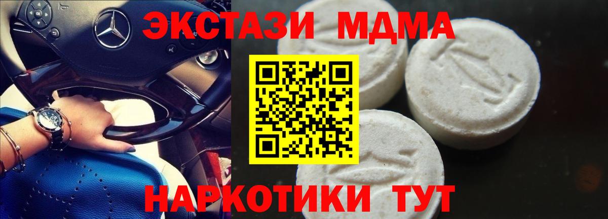 Каннабис  Вход с VPN  Наркошоп  КОКАИН  ГАШИШ  Гусь-Хрустальный  Меф   APVP СК  