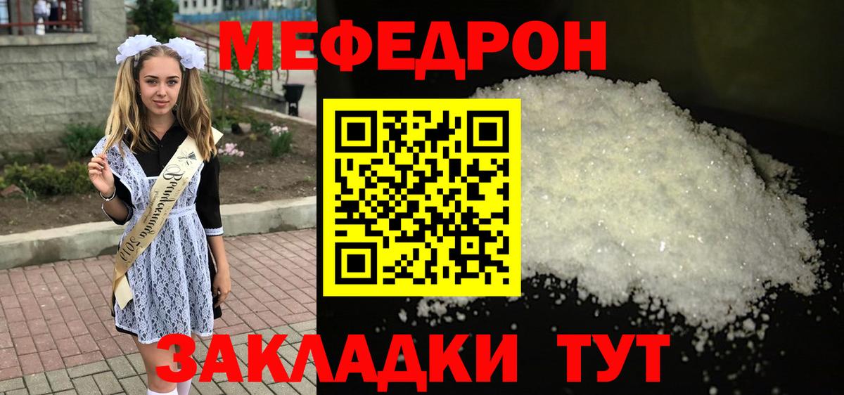 Гусь-Хрустальный  Меф кристаллы  Меф  МЕФ  Мефедрон mephedrone  Вход с VPN 