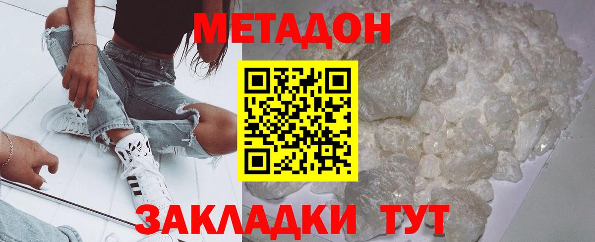 MEGA маркетплейс  Метадон methadone  Вход с VPN  Гусь-Хрустальный 