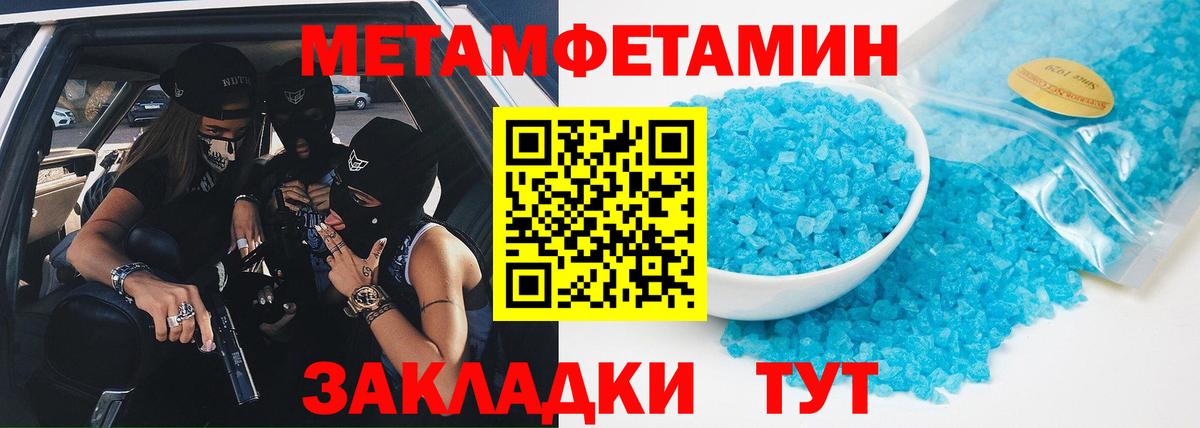 Метамфетамин мет Гусь-Хрустальный