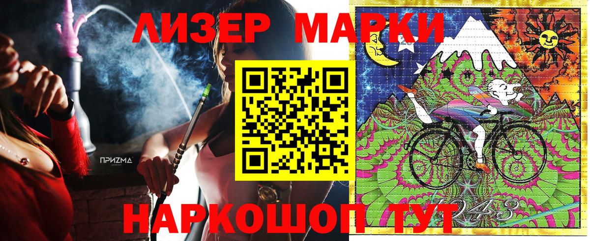 Наркотические марки 1,8мг Гусь-Хрустальный