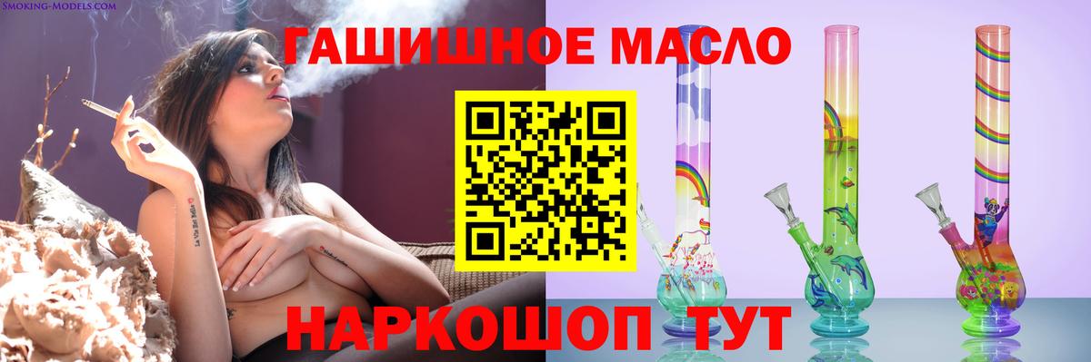ТГК жижа  Вход с VPN  Дистиллят ТГК THC oil  Гусь-Хрустальный 